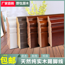Tagson solid wood skirting wood floor wall corner line solid wood floor Nordic simple wind non-aluminum alloy tiles