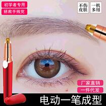 Douyin same electric lipstick eyebrow trimmer female beginner safety eyebrow razor portable eyebrow trimmer