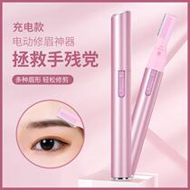 Electric eyebrow trimmer usb rechargeable eyebrow trimmer electric shaver eyebrow trimmer ladies electric eyebrow trimmer
