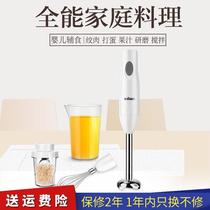 Hand-held electric whisk mixing stick making mud Small household baking juice minced meat mashing stick Auxiliary food processing stick