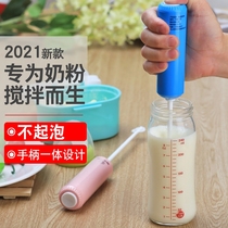 Milk powder mixer Mixing stick extended handle baby milk mixer Electric mini baby milk mixing stick does not clump