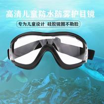 Childrens goggles anti-fog sand dust-proof glasses children fight water fight men and women ride wind and dust