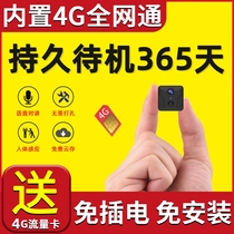 Invisible no camera line HD home installation-free miniature monitor night vision does not glow pinhole 4g camera