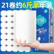 Kefu coreless large roll paper household toilet paper towel family affordable toilet paper roll paper toilet paper whole box wholesale