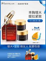 Po Zi Tinglan breast enhancement cream Breast cream Lifting and tightening massage Chest massage essential oil natural postpartum repair