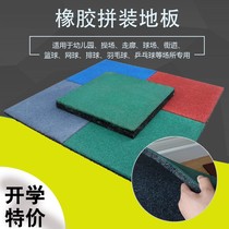 Gym rubber mat outdoor floor runway plastic outdoor school kindergarten special waterproof non-slip shock absorption
