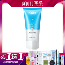 Medical multi-effect repair body massage cream official website Lift tighten clean skin Medical color official flagship store