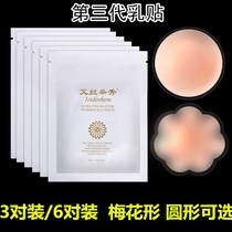 Take wedding photos to prepare underwear latex nipple invisible bra anti-bump chest girl student areola