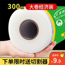 Huabaili thick extra large 300m food PE plastic wrap hotel restaurant commercial roll take-out lunch box coated