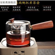Heat-resistant glass cooking Teapot side put black tea small green orange bubble teapot filter flower teapot tea breinner