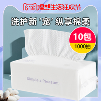 Wash Face Towels Disposable Pure Cotton Soft Face Towel Wash Face Towel Paper Men And Women Special Extractable Official Flagship Store