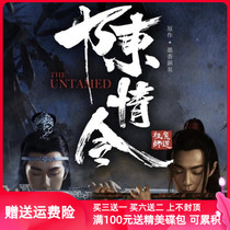 Chens love makes the ancient costume fairy TV series full version of the CD clear not card card Xiao Zhan Wang Yibo DVD disc