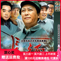 Long March large-scale anti-war historical war TV series full version CD Tang Guoqiang Jintao DVD CD CD