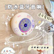 Zhidu Xiaohong Book with waterproof suction cup Bluetooth speaker mini portable wireless home bathroom artifact small audio