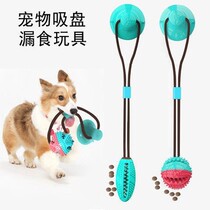 Dog toy leaking eclipsing ball to solve the boring tooth stick sucker teeth brushing dog bite rugby golden hair Corgi large dog