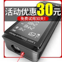 Laser rangefinder High precision infrared measuring room meter decoration instrument ruler large screen electronic ruler laser ruler