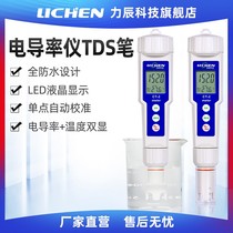 Portable EC meter water hardness tester CT-2 pen type conductivity meter TDS water quality test pen