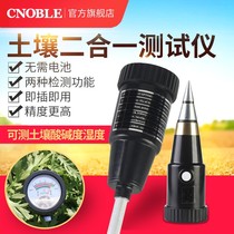 2 in 1 high precision soil pH detector gardening greenhouse moisture tester soil pH test measurement