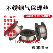 304 stainless steel argon arc welding wire straight strip ER102 ER308 309 two-guarantee pad wire ER316L ER2209