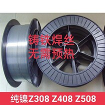 Cast iron welding wire ERNi-1 pure nickel welding wire ERNiCrMo-3 nickel-based alloy welding wire Argon arc gas protection welding wire