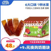 Sinobabao childrens fruit bars 40 healthy and nutritious childrens snacks Non-baby natural one-year-old does not add