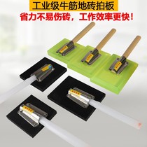 Tile tile floor tile paving plate tool tile tile floor tile rubber beating plate plastic plate