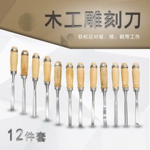 Woodman chisel semi-circular chisel hand flat shovel flat chisel Carpenter set DIY multifunctional slotted chisel woodworking tools
