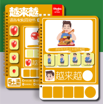 Increasingly sentence interactive books children cognitively understand ABA autism developmental delayed training tools