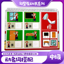 Verb noun collocation interactive book sentence language teaching aids quiet book Autism Autism Language retardation