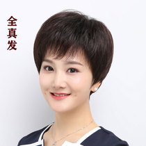 Wig female short hair mother full real hair summer thin breathable middle-aged bald head full head simulation