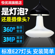 Camera 360 degree home panoramic fisheye bulb Indoor wide angle HD wireless with mobile phone remote monitor