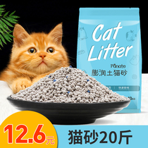 Pinat lemon flavor cat litter 10 kg deodorant agglomerated cat sand Low dust bentonite kitten adult cat litter 20 kg