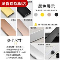  U-shaped aluminum alloy edge banding strip 12-36 sand black sand silver edging cabinet door paint-free board wood closing buckle strip