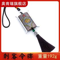 Assassin NG 67 Token Model Childrens Toy Magic Knife one thousand Blades Allacquered Alloy Arms 567 Hands Around