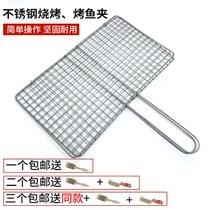 Grilled fish clip stainless steel grilled fish shelf grilled fish net clip barbecue net splint round barbecue utensils Commercial large
