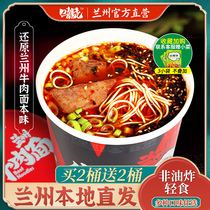 Gryaki Lanzhou Ramen Beef Ramen Bucket Beef Noodle Soup Clear Soup Whole Box Instant Noodles