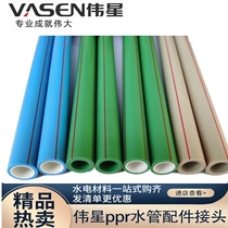 Weixing ppr water pipe 4 minutes 6 minutes cold and hot water hot melt tap water pipe magnetic core nano antibacterial two-color house decoration