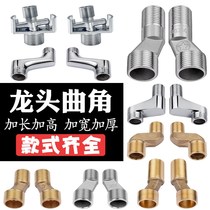 Quick open faucet shower universal curved angle universal curved foot Corner Corner foot adjustment angle tilt correction joint matching