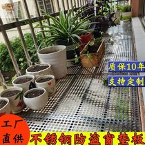Anti-theft window pad stainless steel perforated plate anti-theft network wei dang plate fleshy flower pad balcony crocs shoes ban New