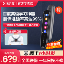 Small smart Dictionary pen electronic Oxford translation recording scanning pen translation pen synchronization course reading dictionary reading pen portable scanning Elementary School junior high school students English Learning artifact
