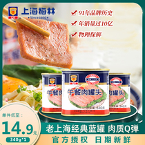 Merlin official canned luncheon meat 198g hot pot ingredients hand-held cake sandwich instant noodles partner instant ham sausage