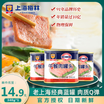 Merlin official canned luncheon meat 198g hot pot ingredients hand-held cake sandwich instant noodles partner instant ham sausage