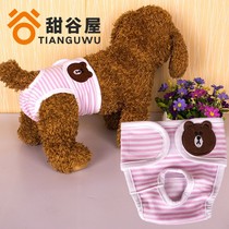Pet dog physiological period safety pants Big Aunt menstruation period holiday Teddy sanitary napkin small pants female for Bitch