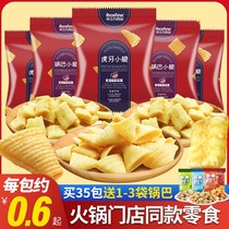 ricefine Pot noodle sauce Beef flavor rice cube Tiger teeth small crispy sharp corner Crispy Miao crispy corner whole box hot pot snacks