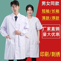 White coat long sleeve doctors clothing male laboratory clothes college students chemical isolation clothes nurse short sleeve female work clothes thick