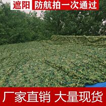 Anti-aerial photography Lin Cai camouflage network outdoor mountain greening cover net indoor decoration Network Satellite anti-counterfeiting net cloth