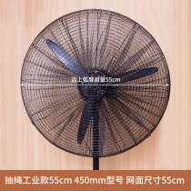 Industrial electric fan cover protective net anti-pinch hand child anti-child floor fan All-inclusive large anti-card hand safety net cover