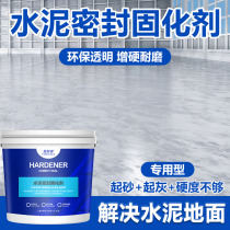 Cement ground penetration curing agent sand-setting agent concrete sealing household sand-lifting ash-hardening floor paint