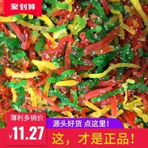 Ice powder ingredients Red green silk green red silk three-color Babao rice ingredients Three-silk candy preserved fried ice ingredients 500g