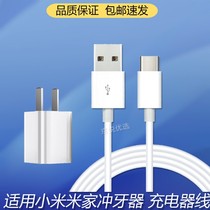 Apply MIJIA Small Mimi Home Electric punching machine charger MEO701 Toothwash Water Dental Floss Charging Wire